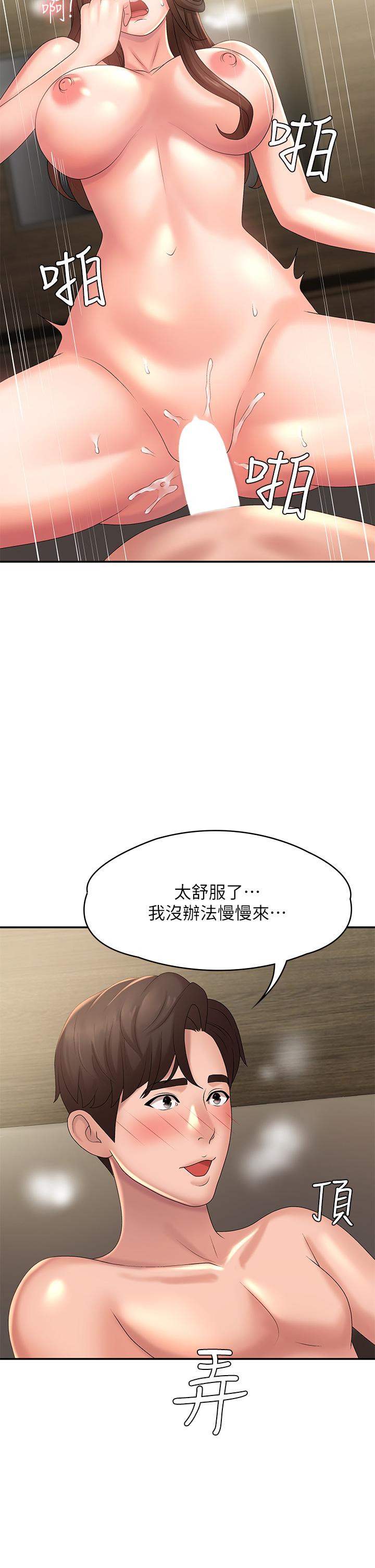青春期小阿姨 第22話-老公的抓姦電話 第38页