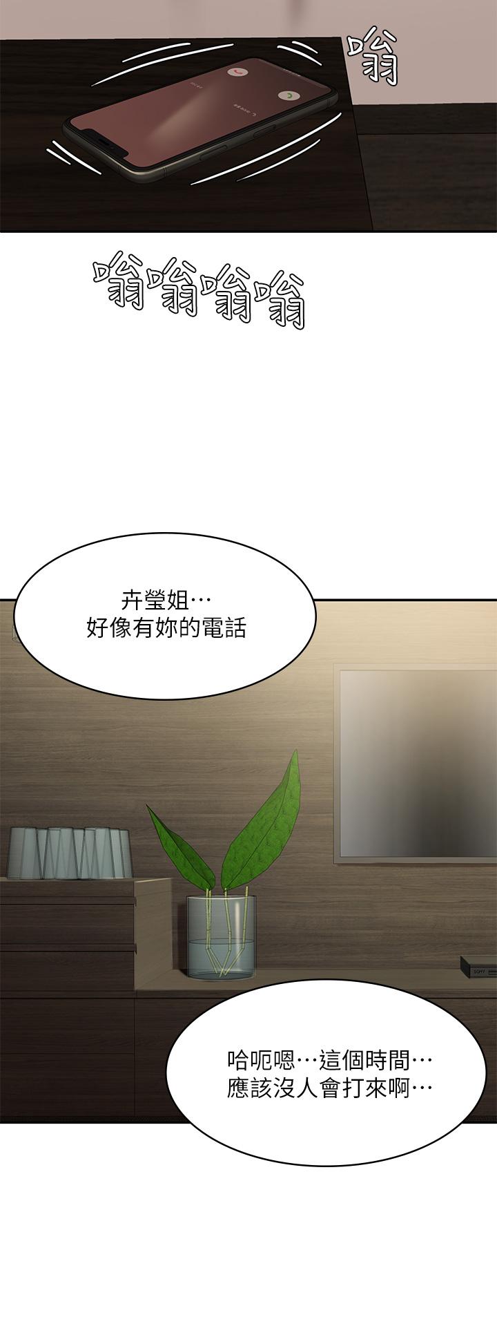 青春期小阿姨 第22話-老公的抓姦電話 第40页