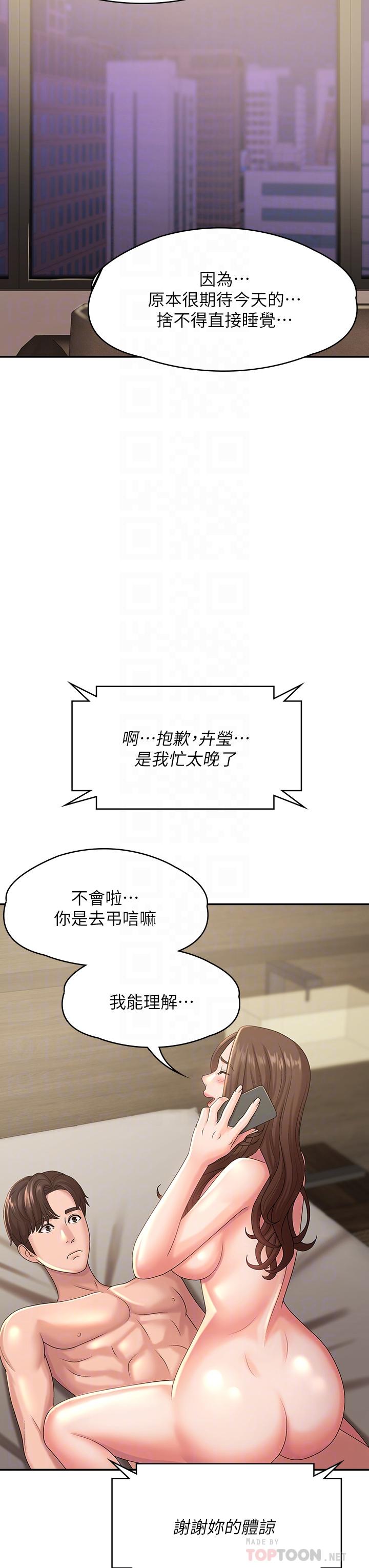 青春期小阿姨 第23話-沉浸在偷情快感中的小媽 第6页
