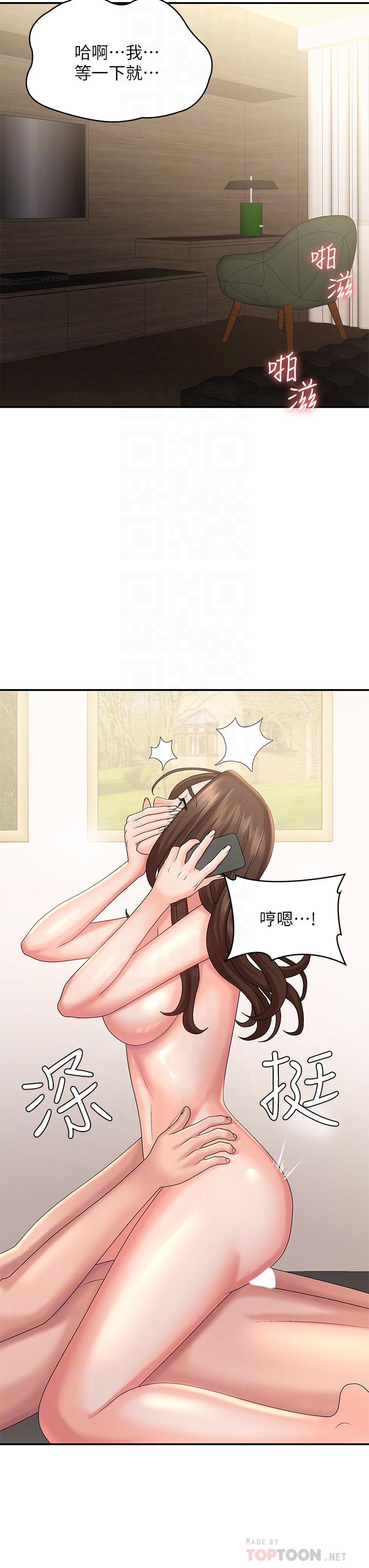 青春期小阿姨 第23話-沉浸在偷情快感中的小媽 第14页
