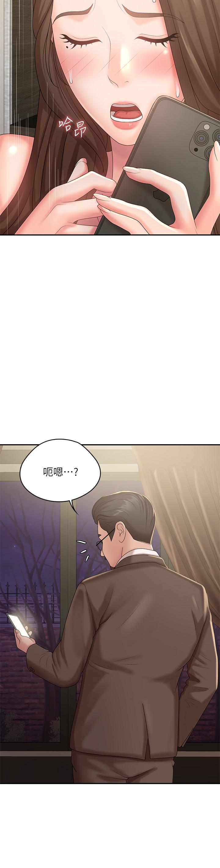 青春期小阿姨 第23話-沉浸在偷情快感中的小媽 第11页