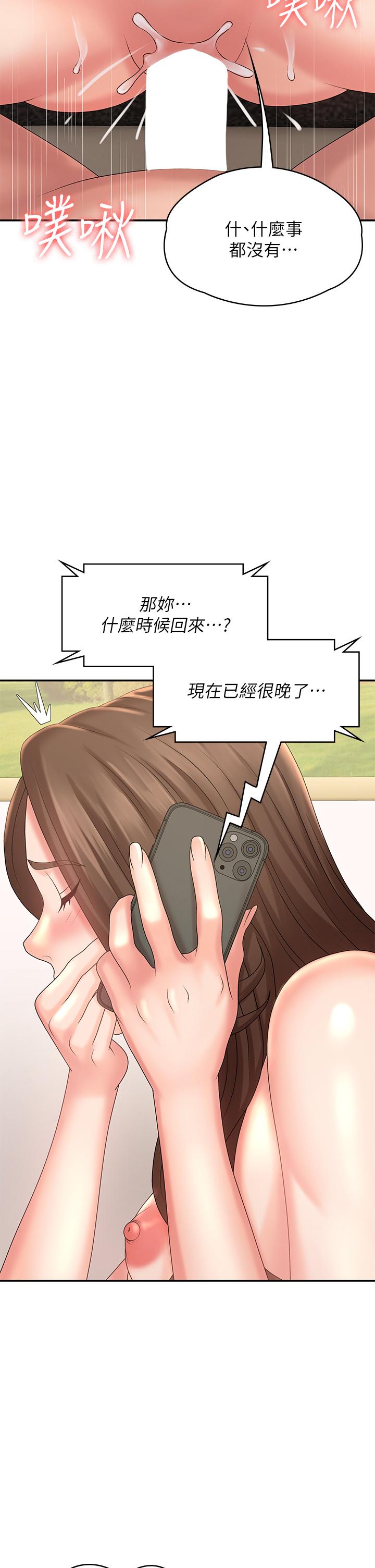 青春期小阿姨 第23話-沉浸在偷情快感中的小媽 第13页