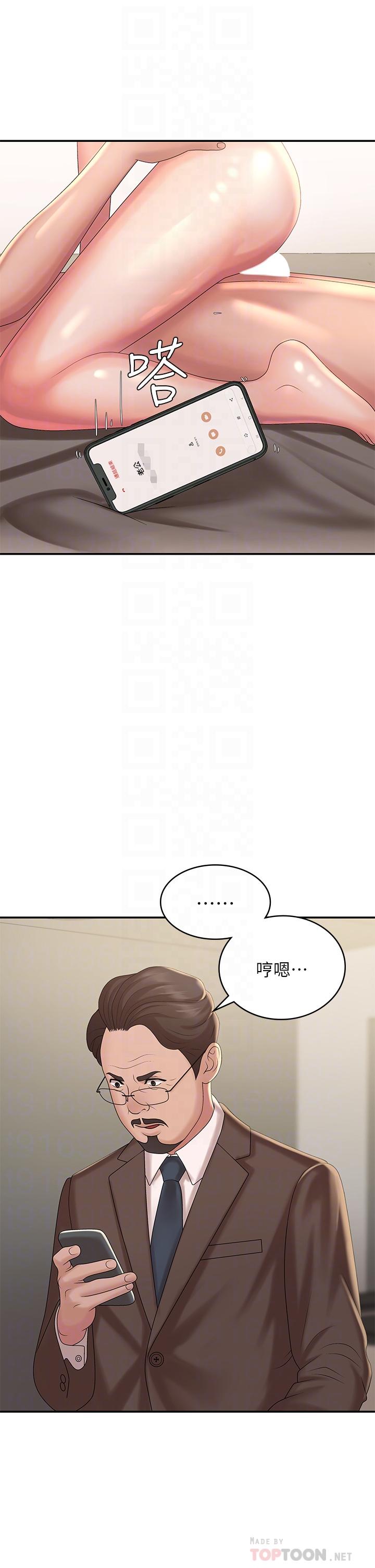青春期小阿姨 第23話-沉浸在偷情快感中的小媽 第16页
