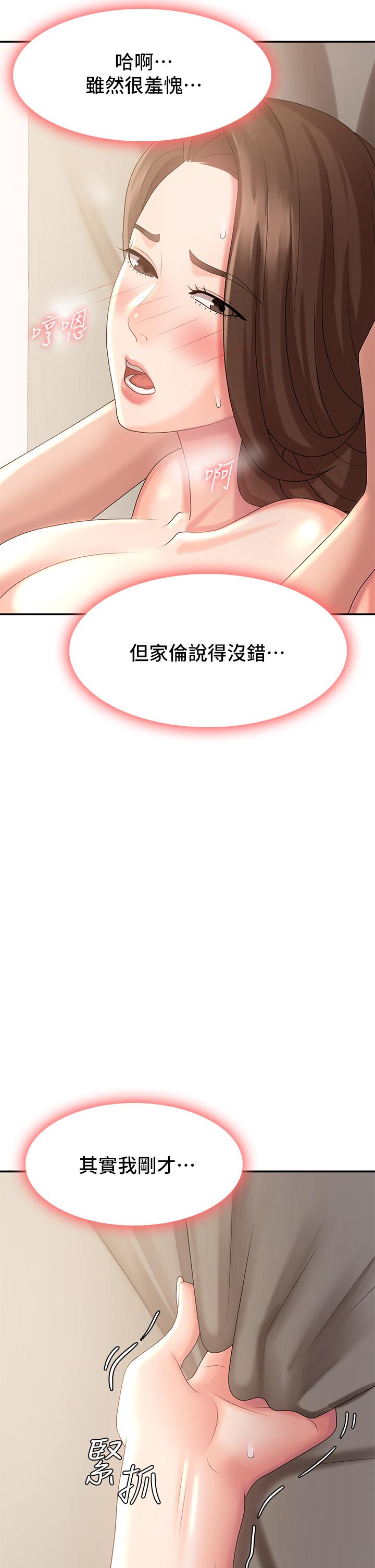 青春期小阿姨 第23話-沉浸在偷情快感中的小媽 第25页