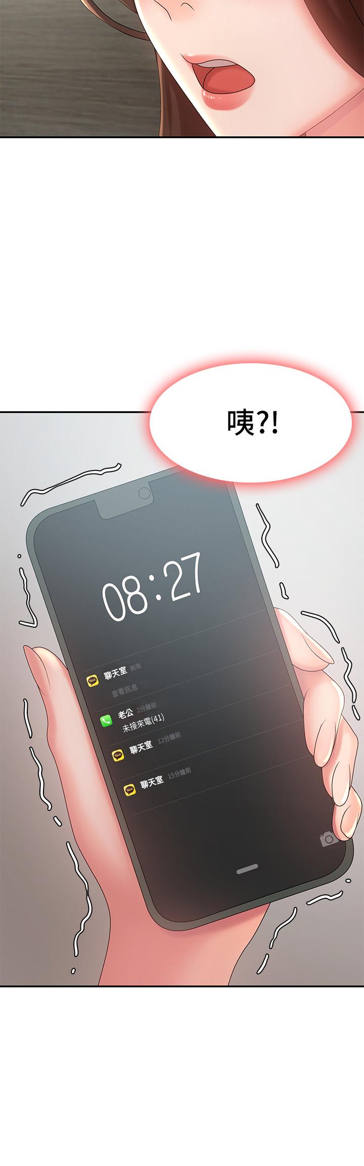 青春期小阿姨 第23話-沉浸在偷情快感中的小媽 第39页