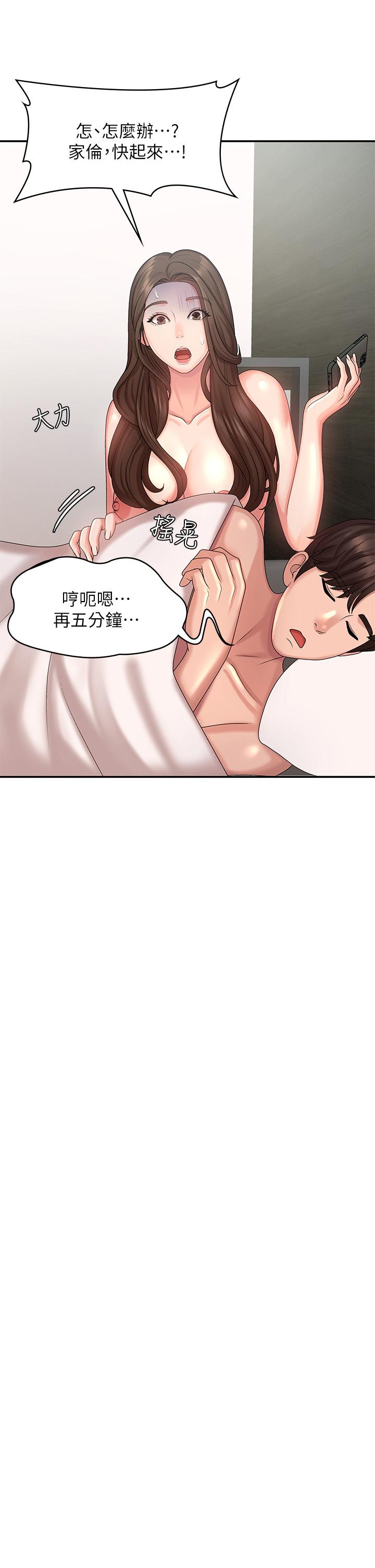 青春期小阿姨 第23話-沉浸在偷情快感中的小媽 第40页