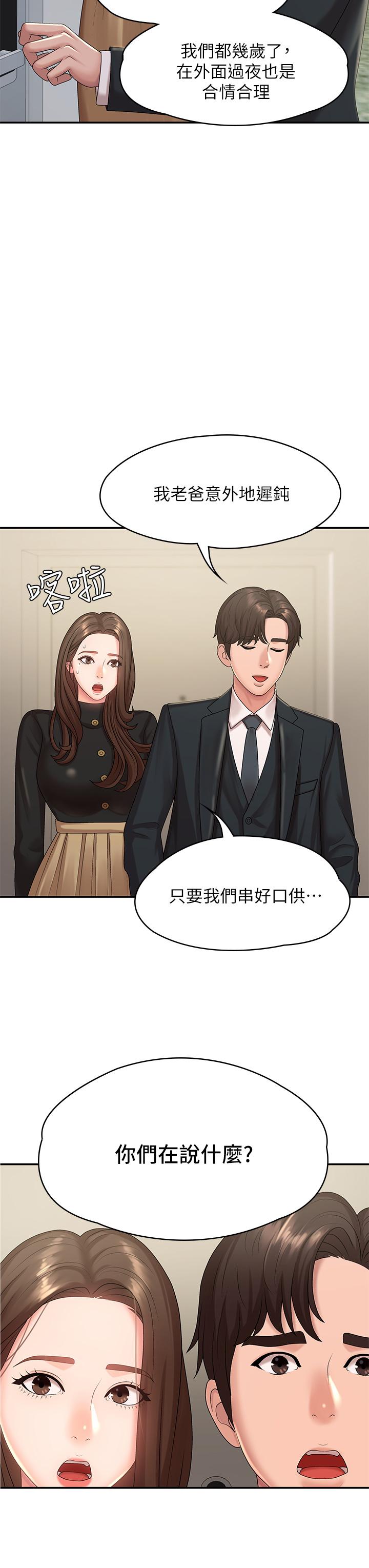 青春期小阿姨 第23話-沉浸在偷情快感中的小媽 第42页