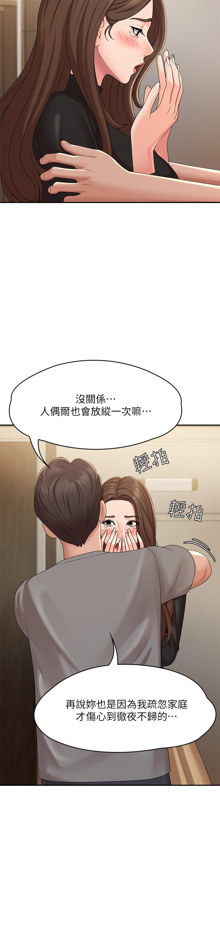 青春期小阿姨 第24話-濕身姐妹 第13页