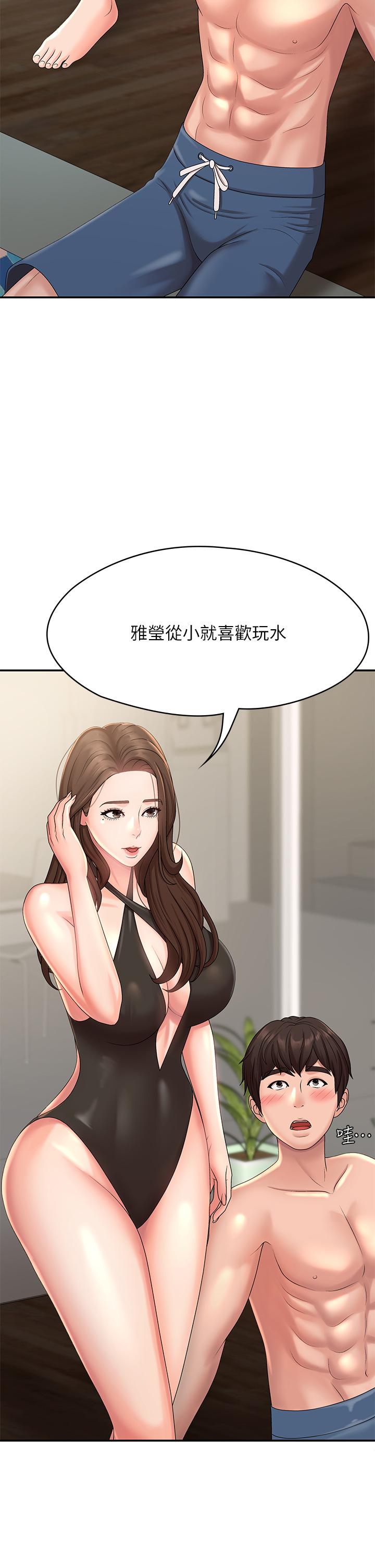 青春期小阿姨 第24話-濕身姐妹 第20页