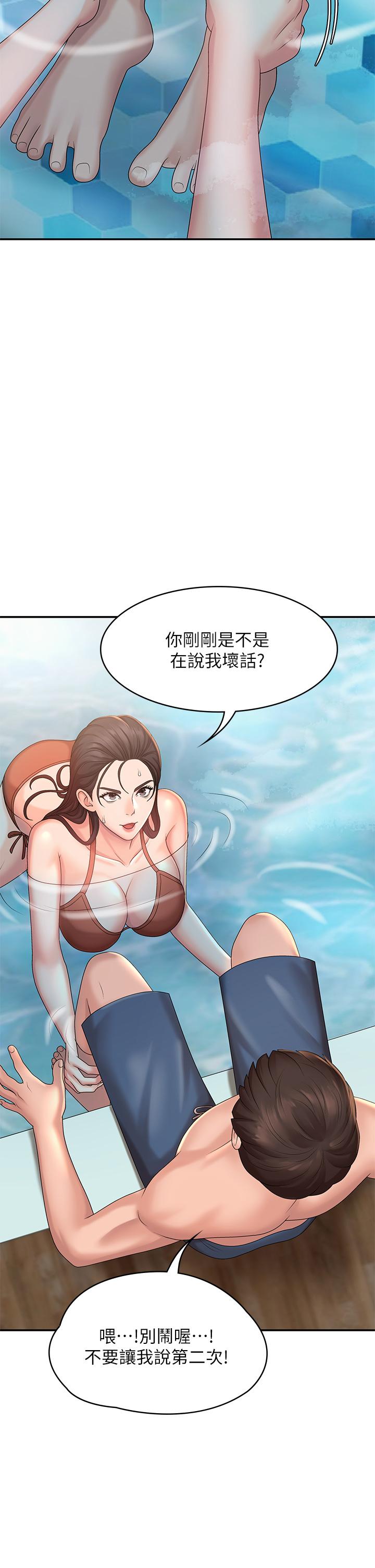 青春期小阿姨 第24話-濕身姐妹 第24页