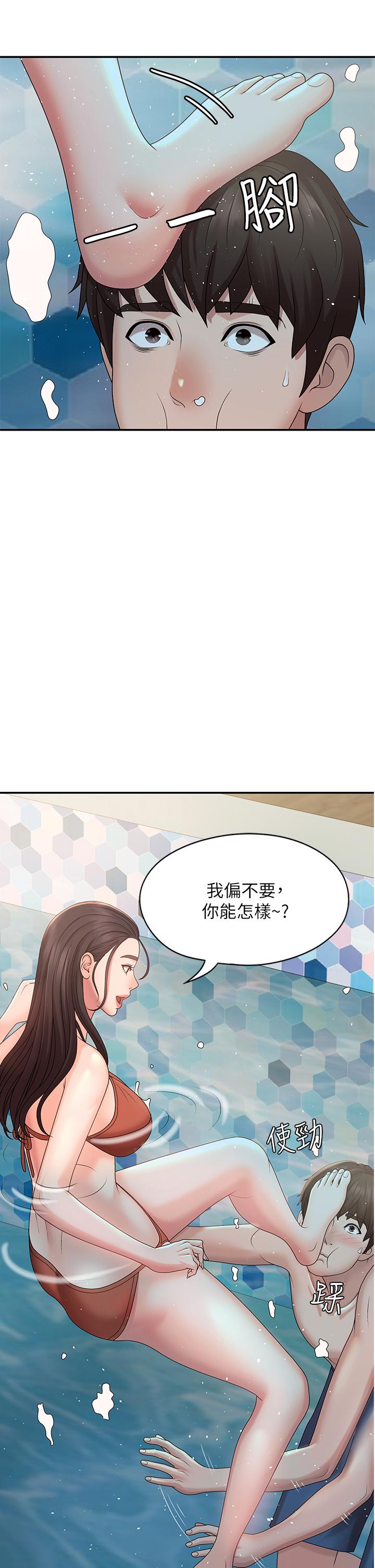 青春期小阿姨 第24話-濕身姐妹 第26页