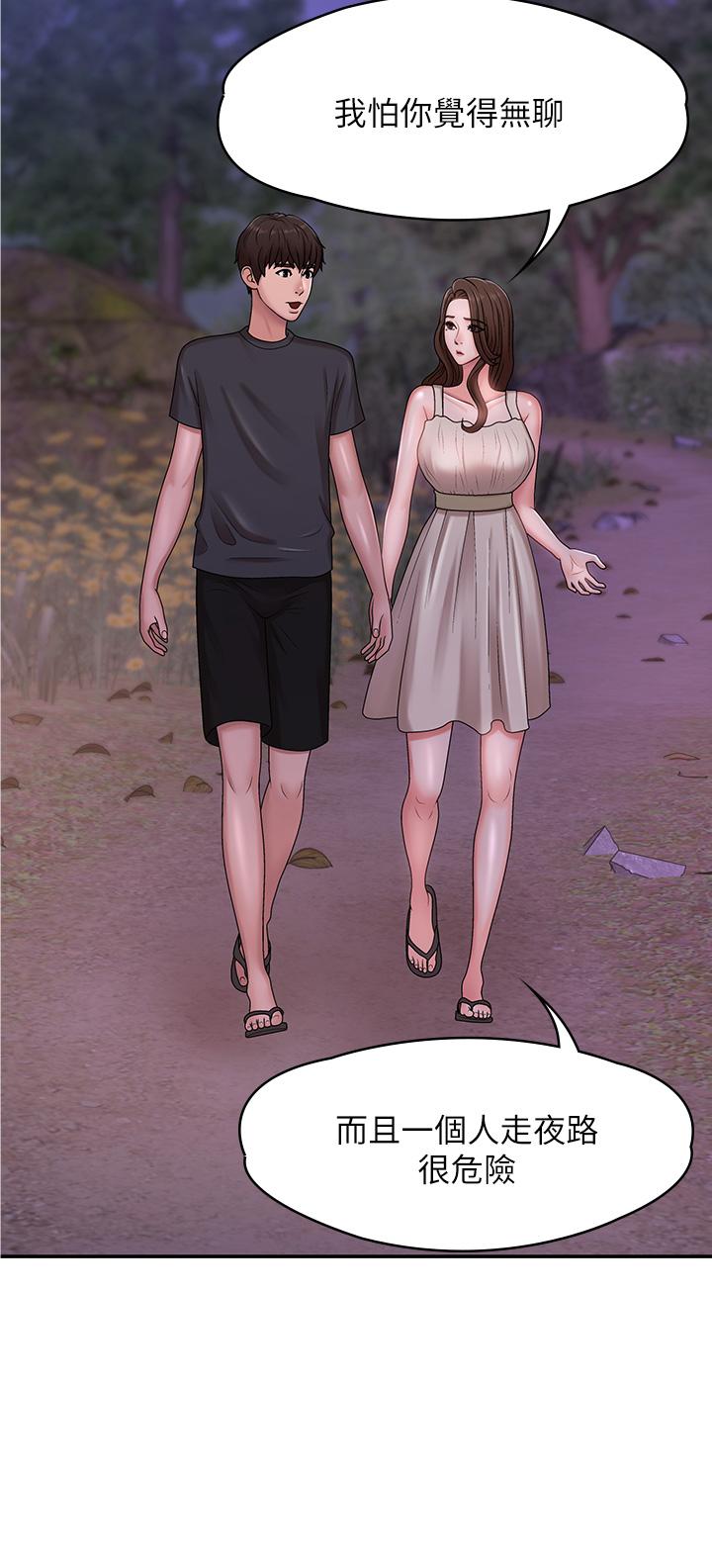 青春期小阿姨 第24話-濕身姐妹 第43页