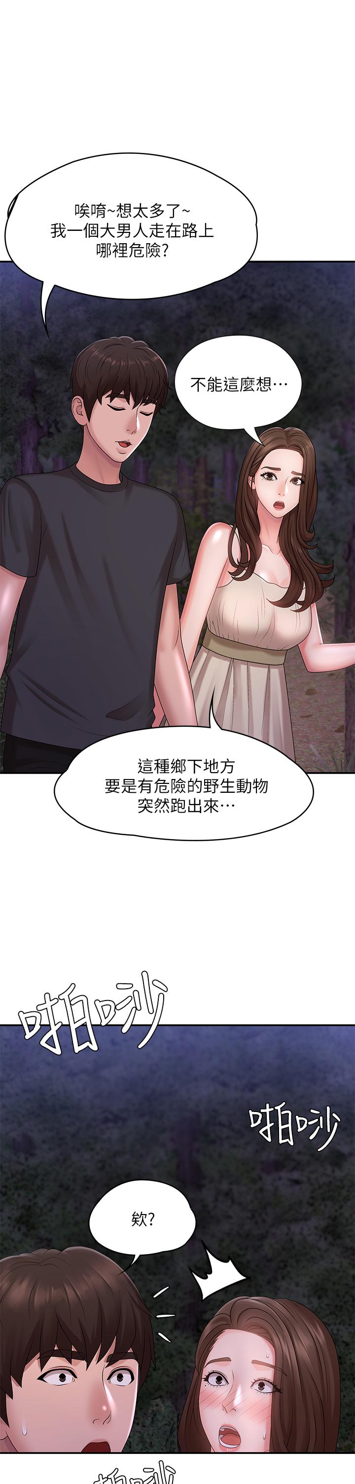 青春期小阿姨 第24話-濕身姐妹 第44页