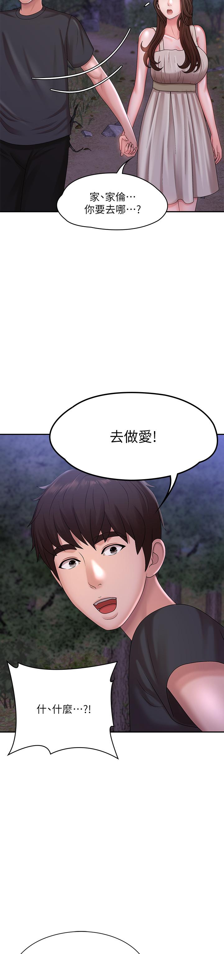 青春期小阿姨 第24話-濕身姐妹 第50页