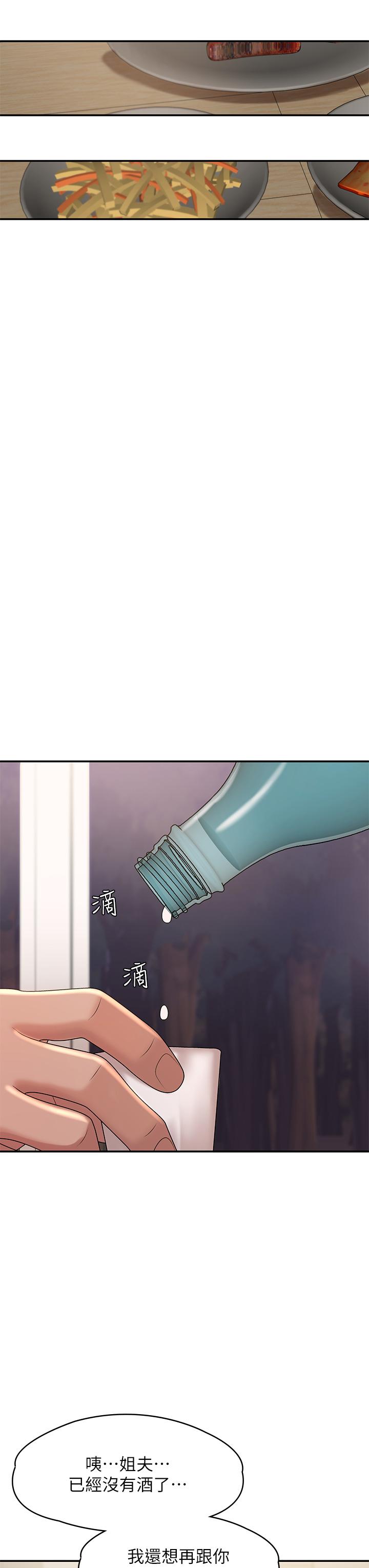 青春期小阿姨 第24話-濕身姐妹 第38页