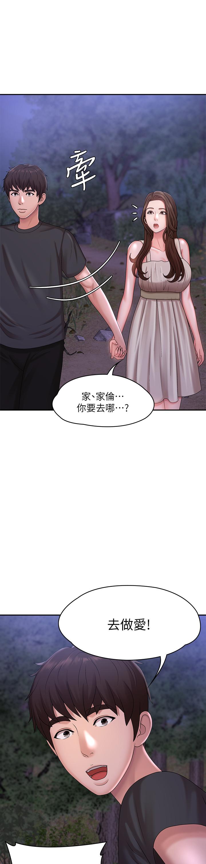 青春期小阿姨 第25話-目擊野炮現場 第1页