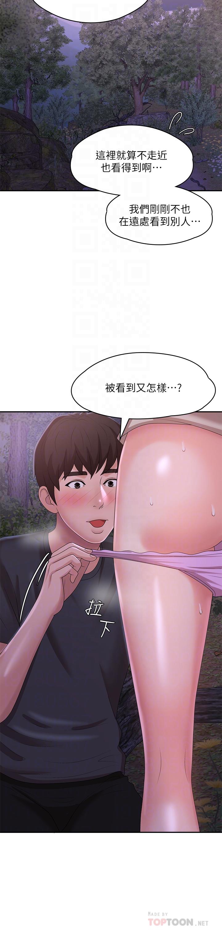 青春期小阿姨 第25話-目擊野炮現場 第16页