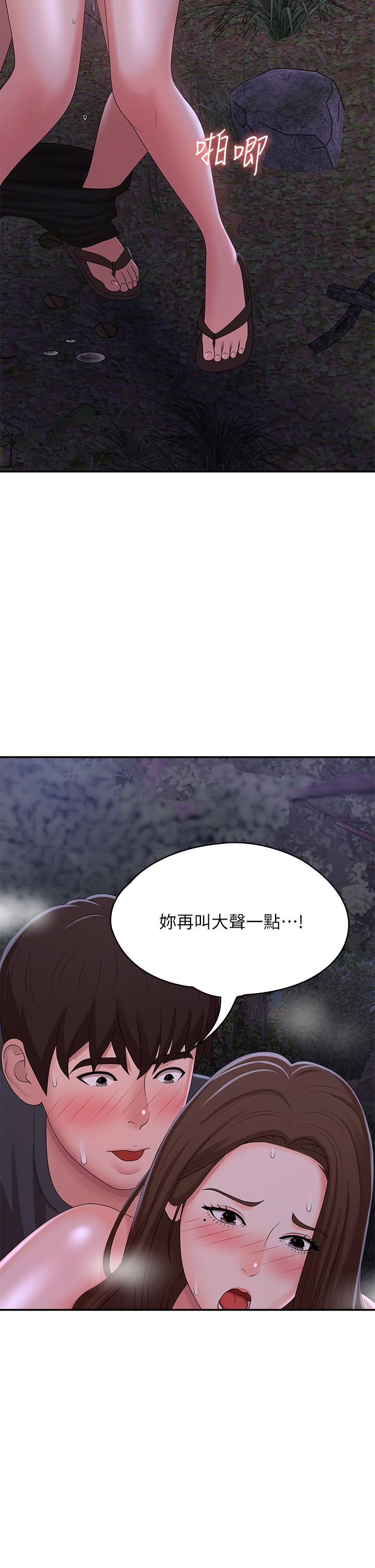 青春期小阿姨 第25話-目擊野炮現場 第37页