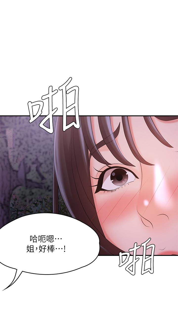 青春期小阿姨 第25話-目擊野炮現場 第43页