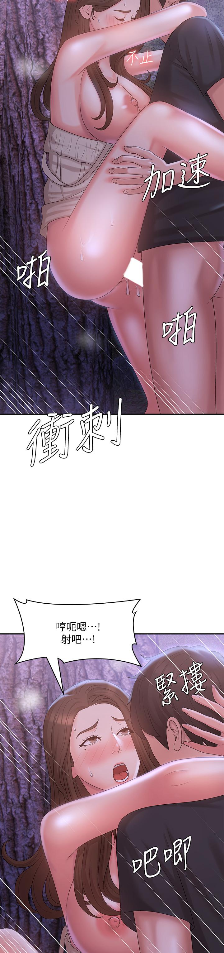 青春期小阿姨 第26話-疼痛帶來的刺激爽感 第33页