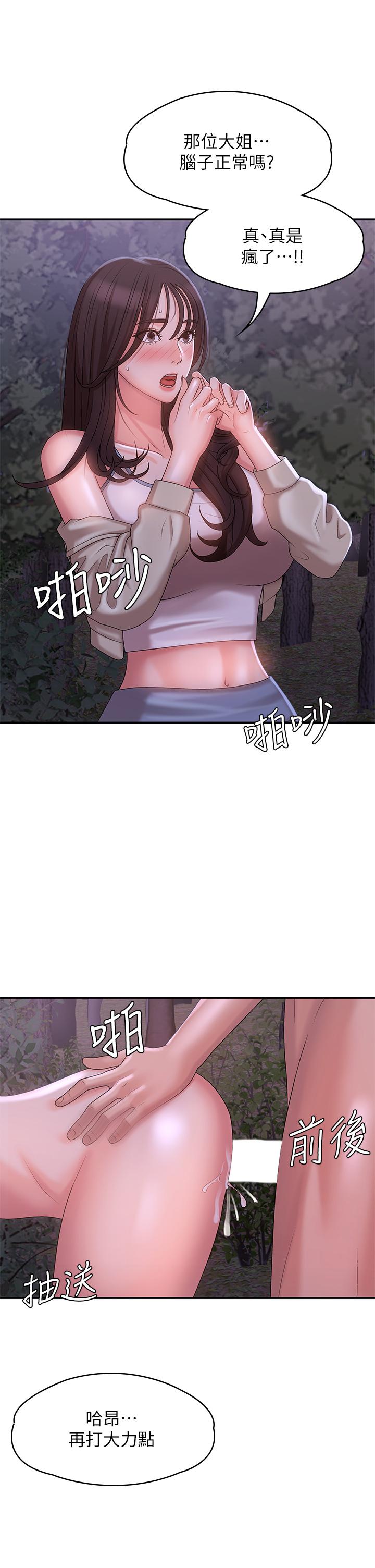 青春期小阿姨 第26話-疼痛帶來的刺激爽感 第3页