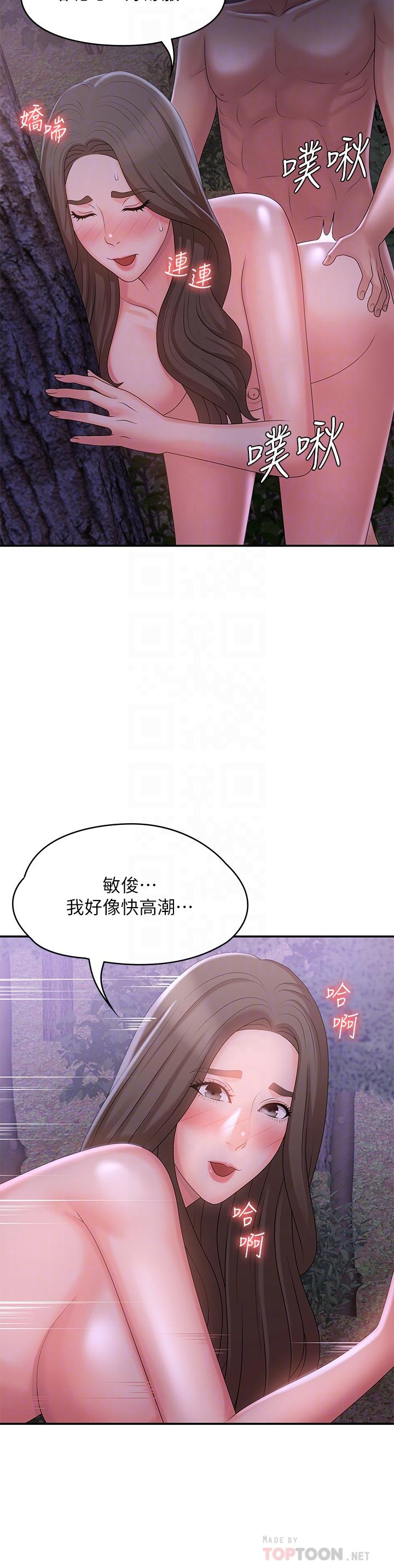 青春期小阿姨 第26話-疼痛帶來的刺激爽感 第6页