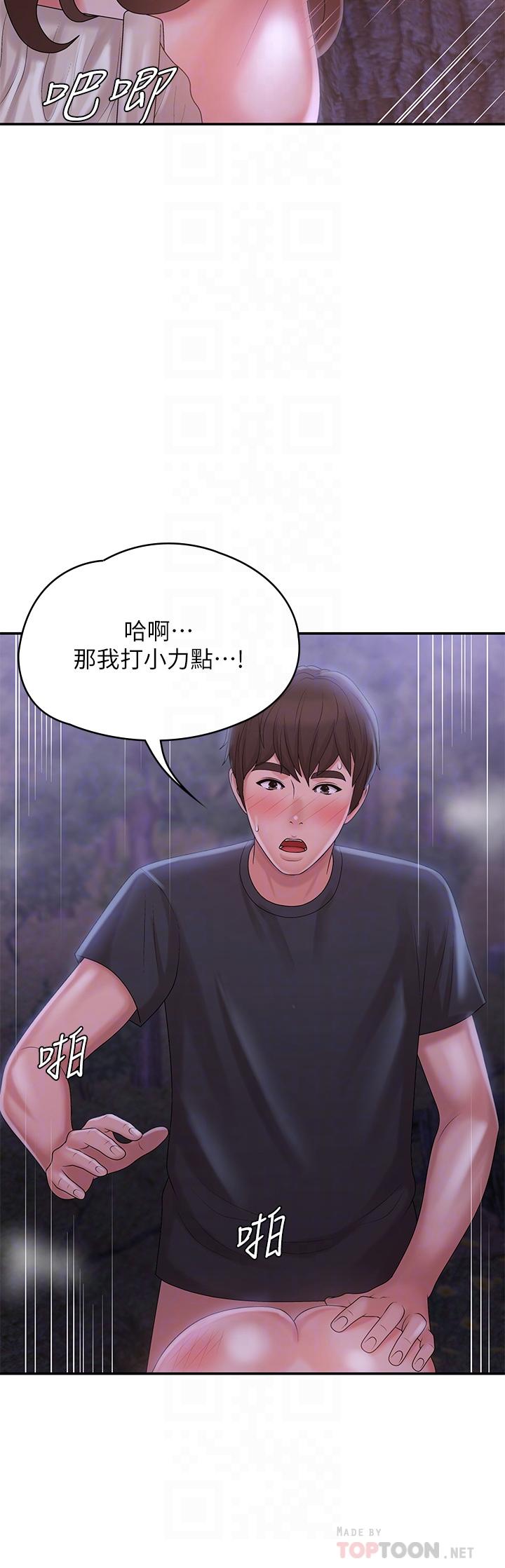 青春期小阿姨 第26話-疼痛帶來的刺激爽感 第18页