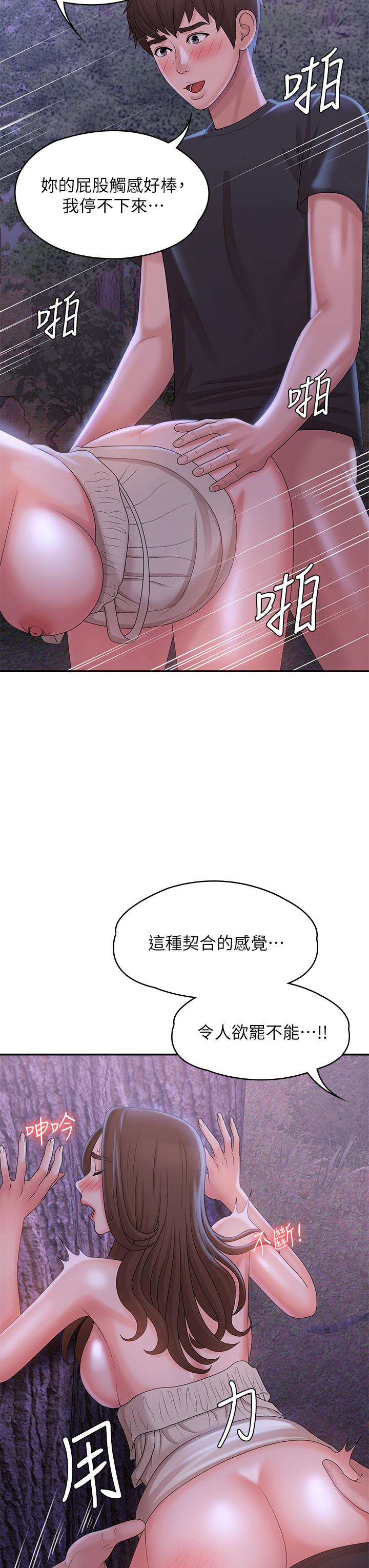 青春期小阿姨 第26話-疼痛帶來的刺激爽感 第21页