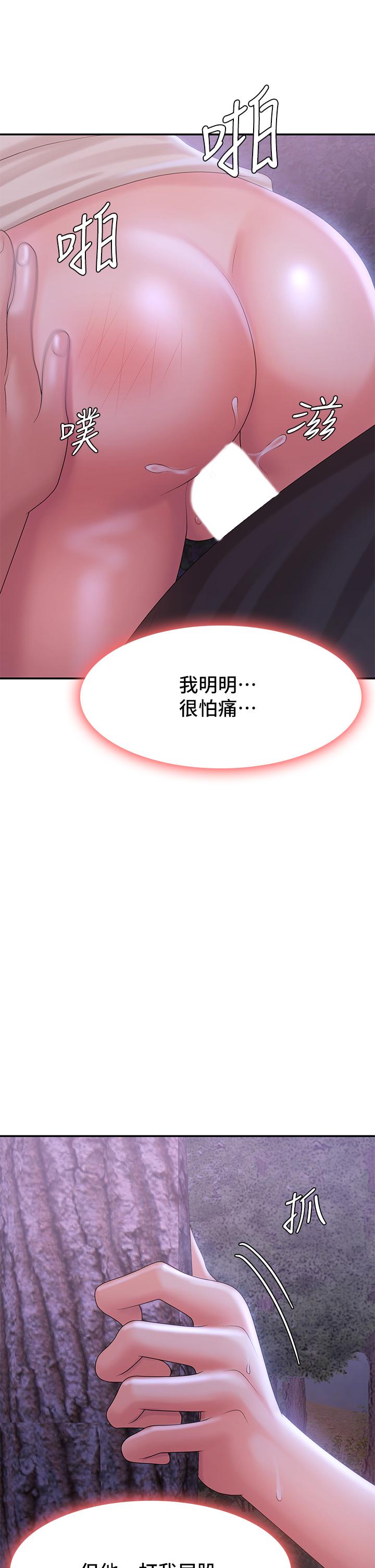 青春期小阿姨 第26話-疼痛帶來的刺激爽感 第23页