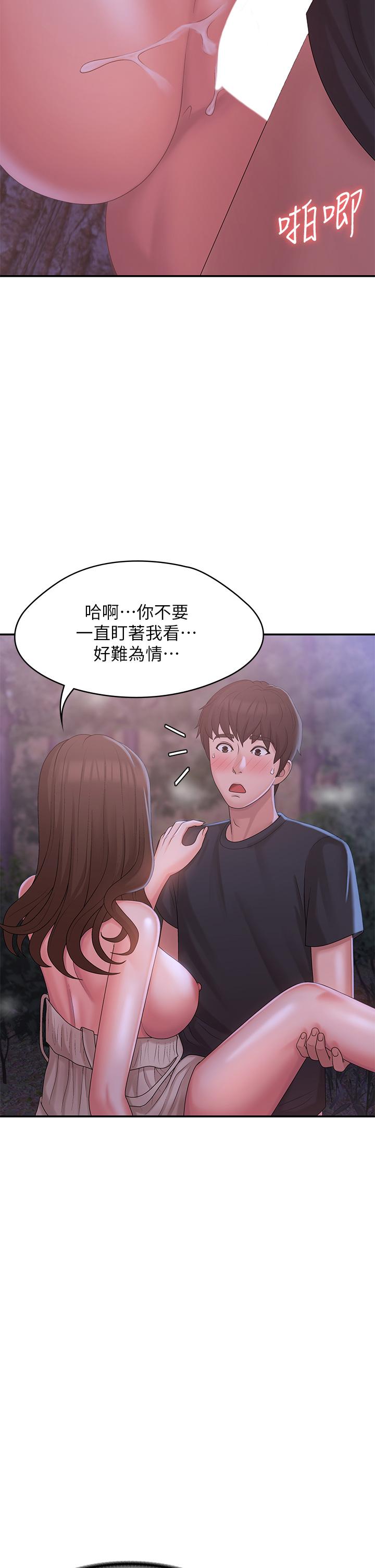 青春期小阿姨 第26話-疼痛帶來的刺激爽感 第28页