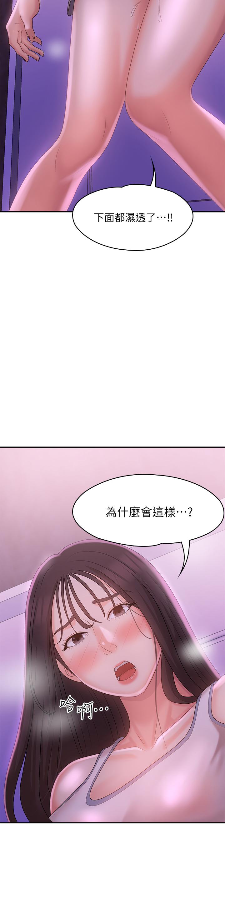 青春期小阿姨 第27話-被男人肆意愛撫身體 第2页