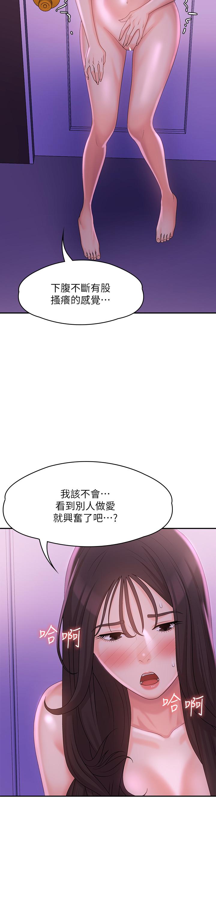青春期小阿姨 第27話-被男人肆意愛撫身體 第5页