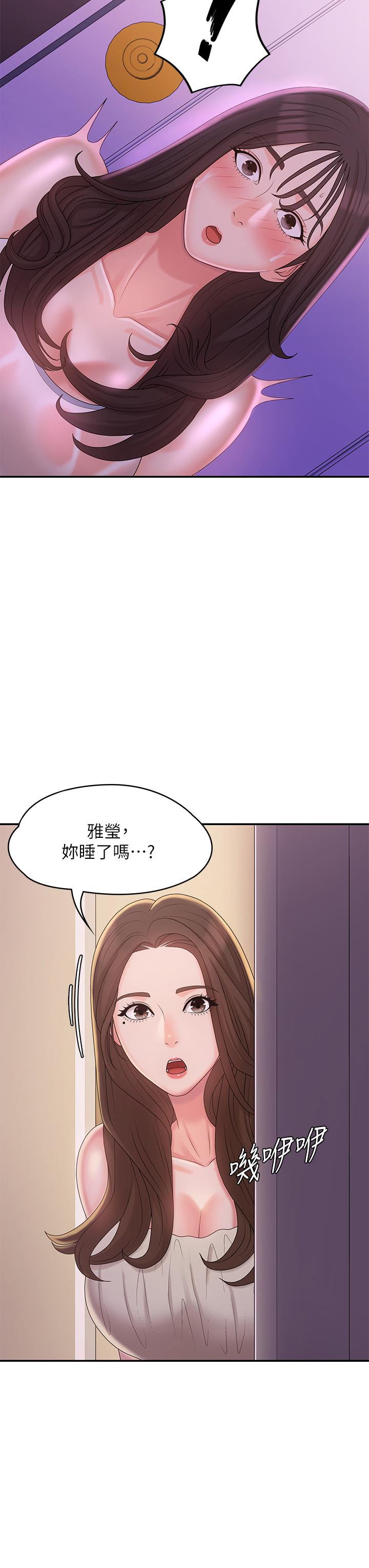 青春期小阿姨 第27話-被男人肆意愛撫身體 第9页