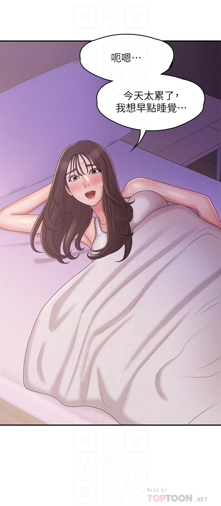 青春期小阿姨 第27話-被男人肆意愛撫身體 第10页
