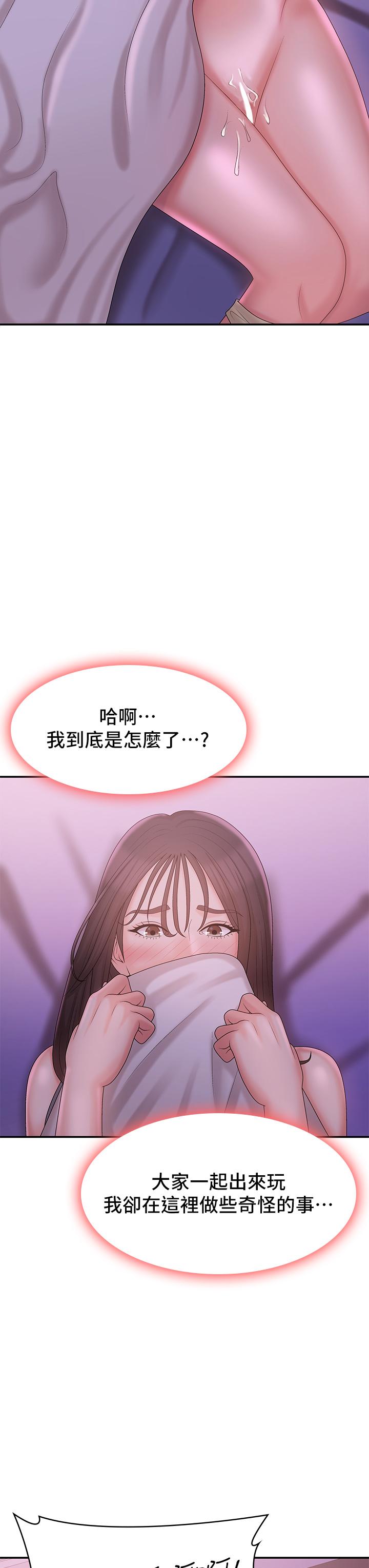 青春期小阿姨 第27話-被男人肆意愛撫身體 第13页