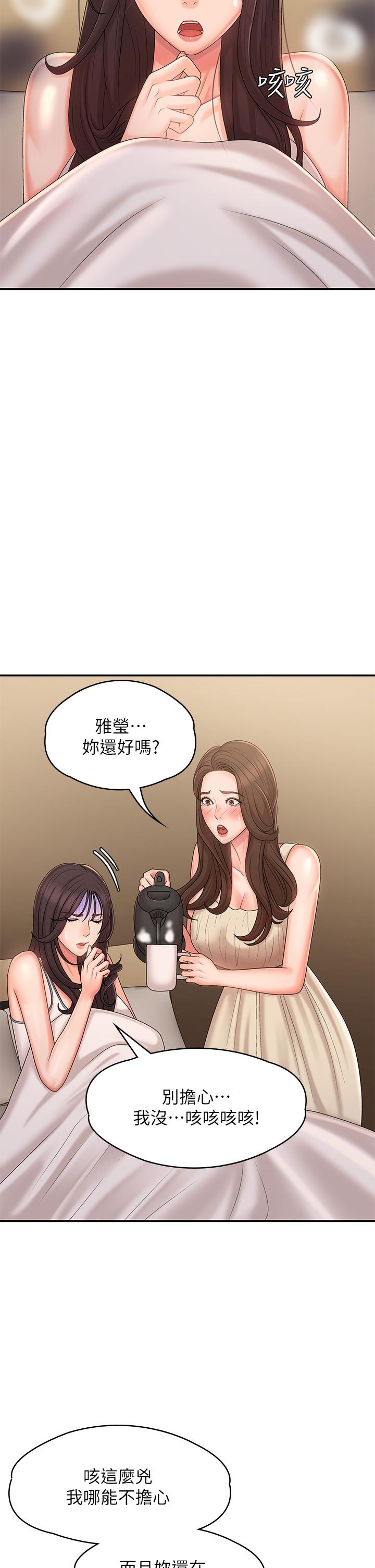青春期小阿姨 第27話-被男人肆意愛撫身體 第17页