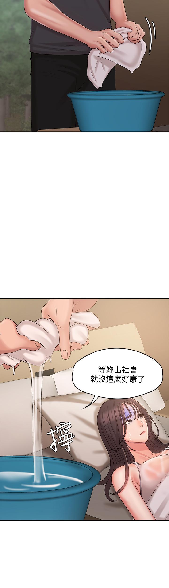 青春期小阿姨 第27話-被男人肆意愛撫身體 第23页
