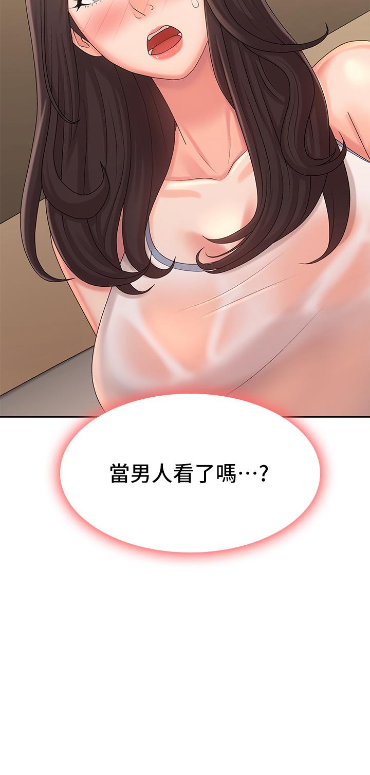 青春期小阿姨 第27話-被男人肆意愛撫身體 第31页