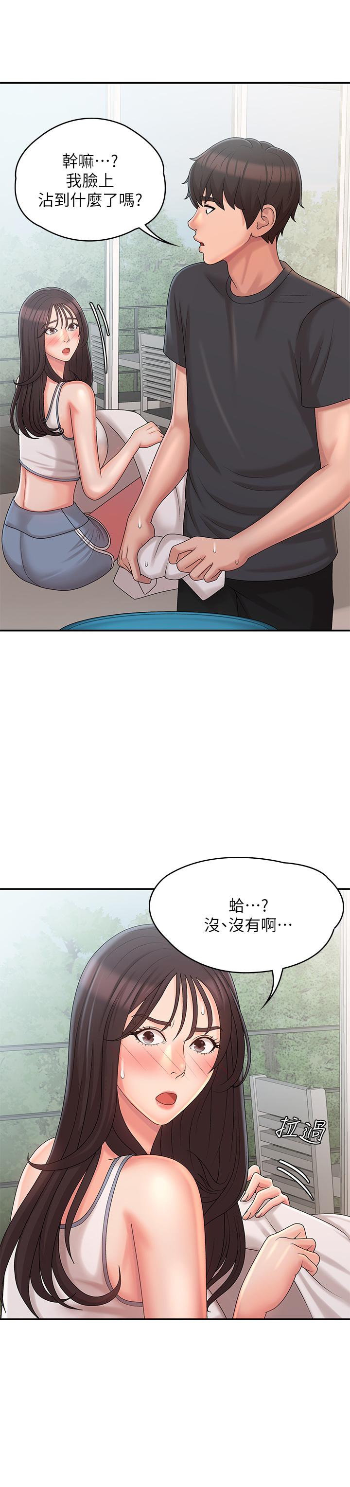 青春期小阿姨 第27話-被男人肆意愛撫身體 第34页