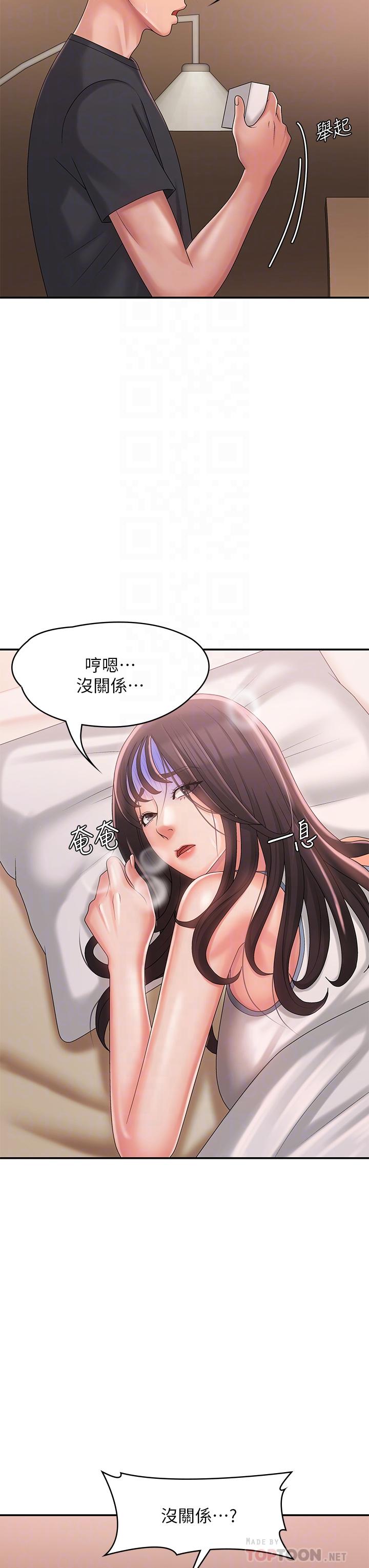 青春期小阿姨 第28話-袒露嫩穴 第8页
