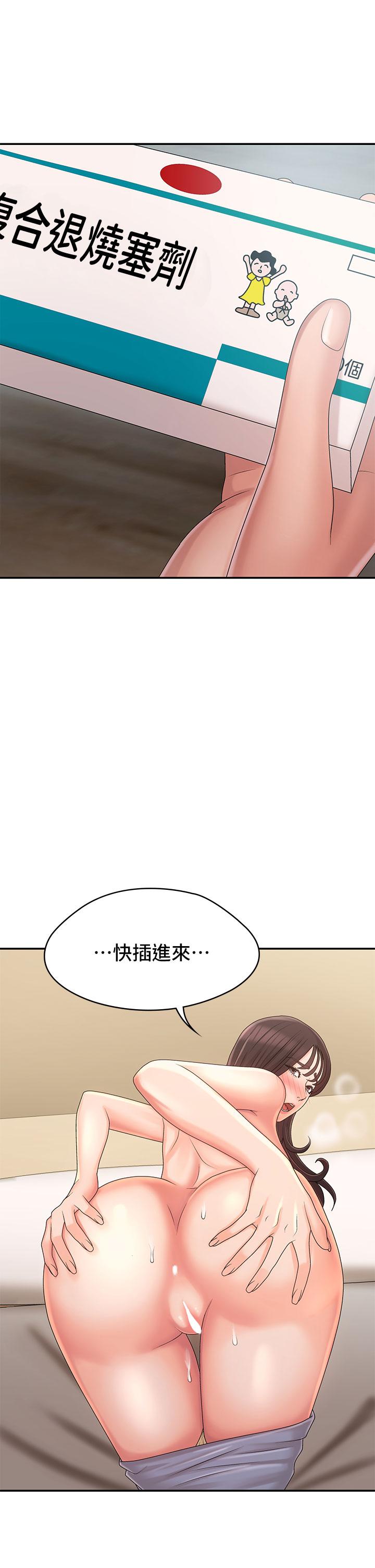 青春期小阿姨 第28話-袒露嫩穴 第1页
