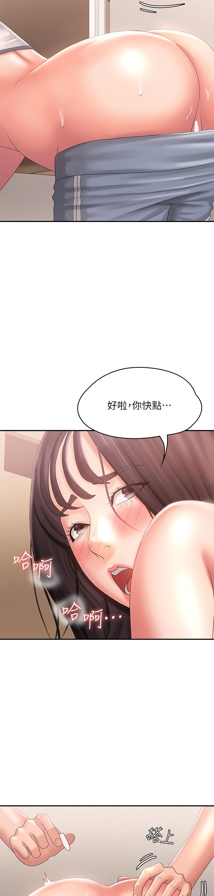 青春期小阿姨 第28話-袒露嫩穴 第31页