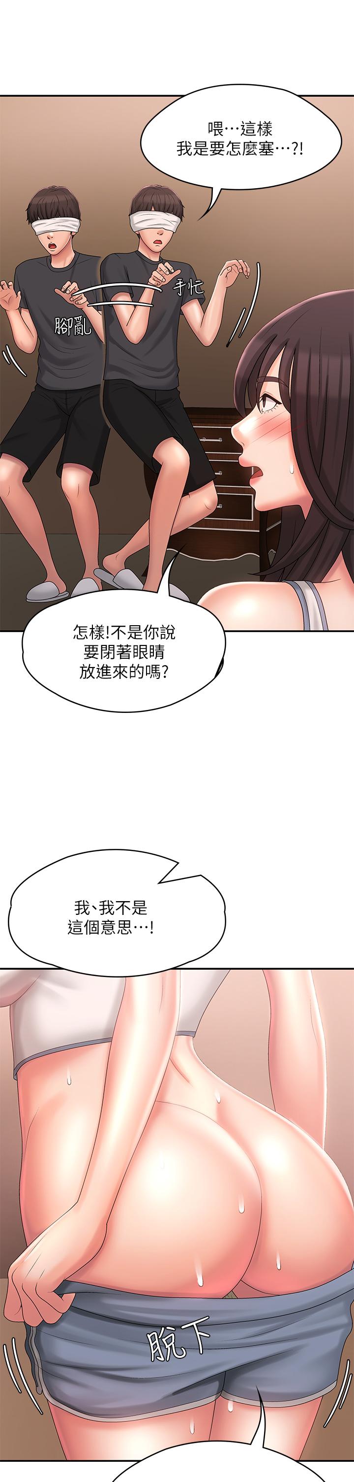 青春期小阿姨 第28話-袒露嫩穴 第23页