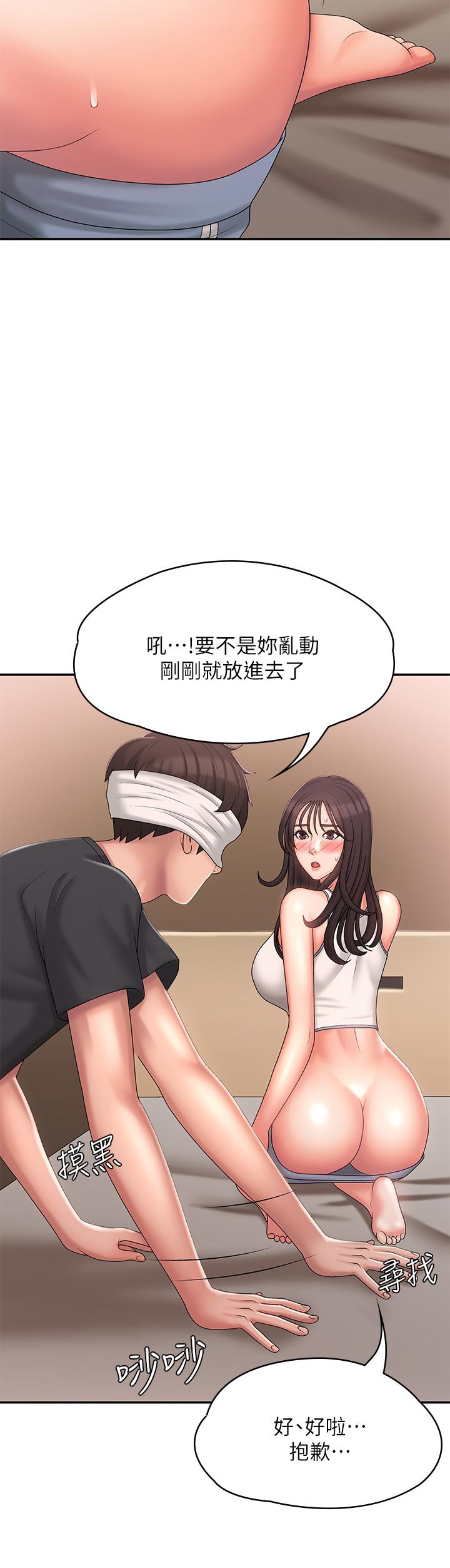 青春期小阿姨 第28話-袒露嫩穴 第29页