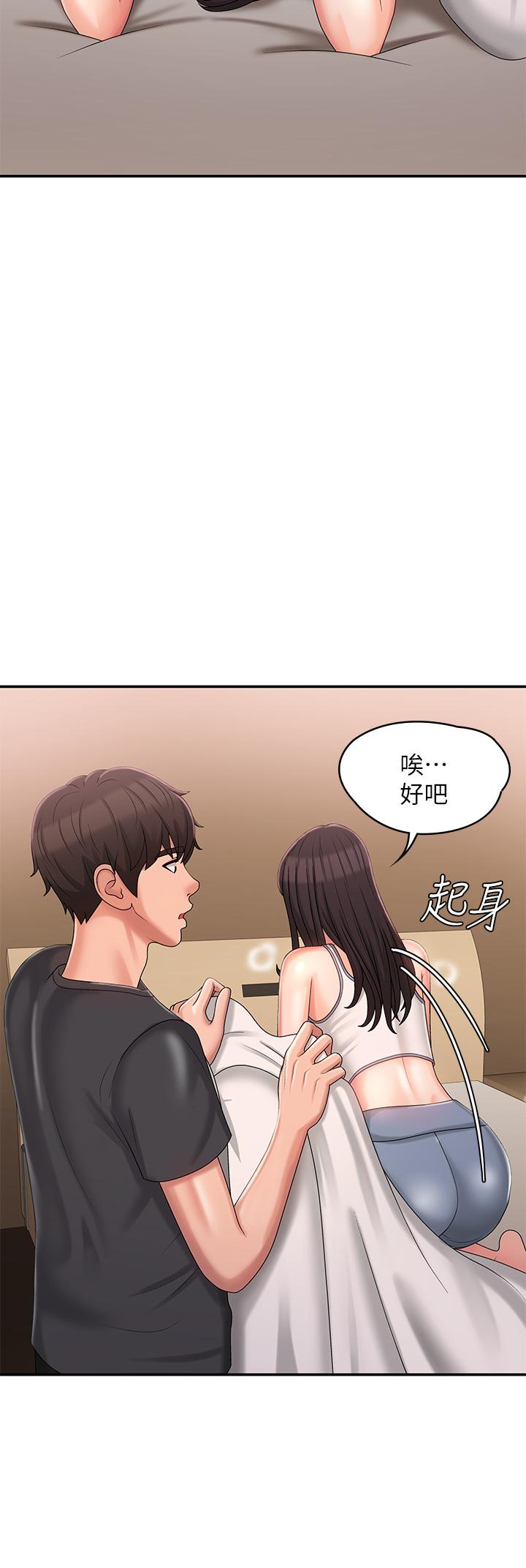 青春期小阿姨 第28話-袒露嫩穴 第21页
