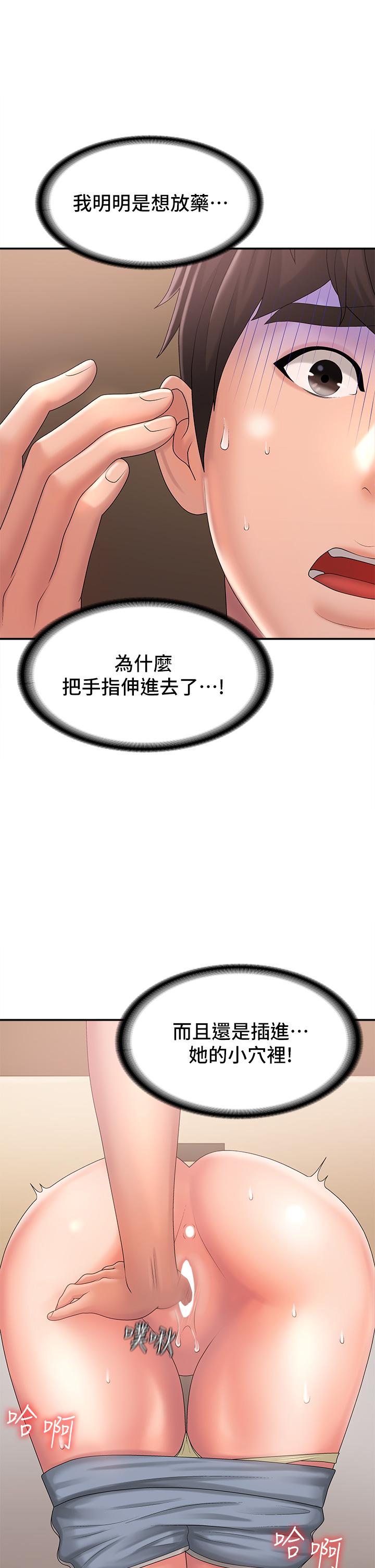 青春期小阿姨 第29話-奶頭比嘴還硬 第1页