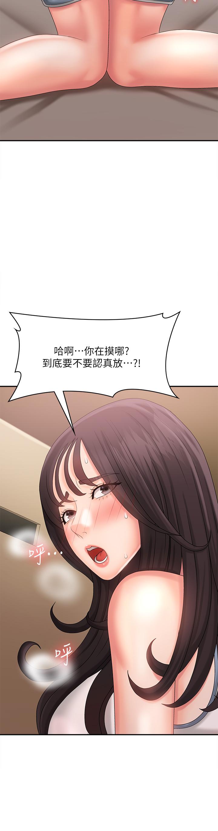 青春期小阿姨 第29話-奶頭比嘴還硬 第2页