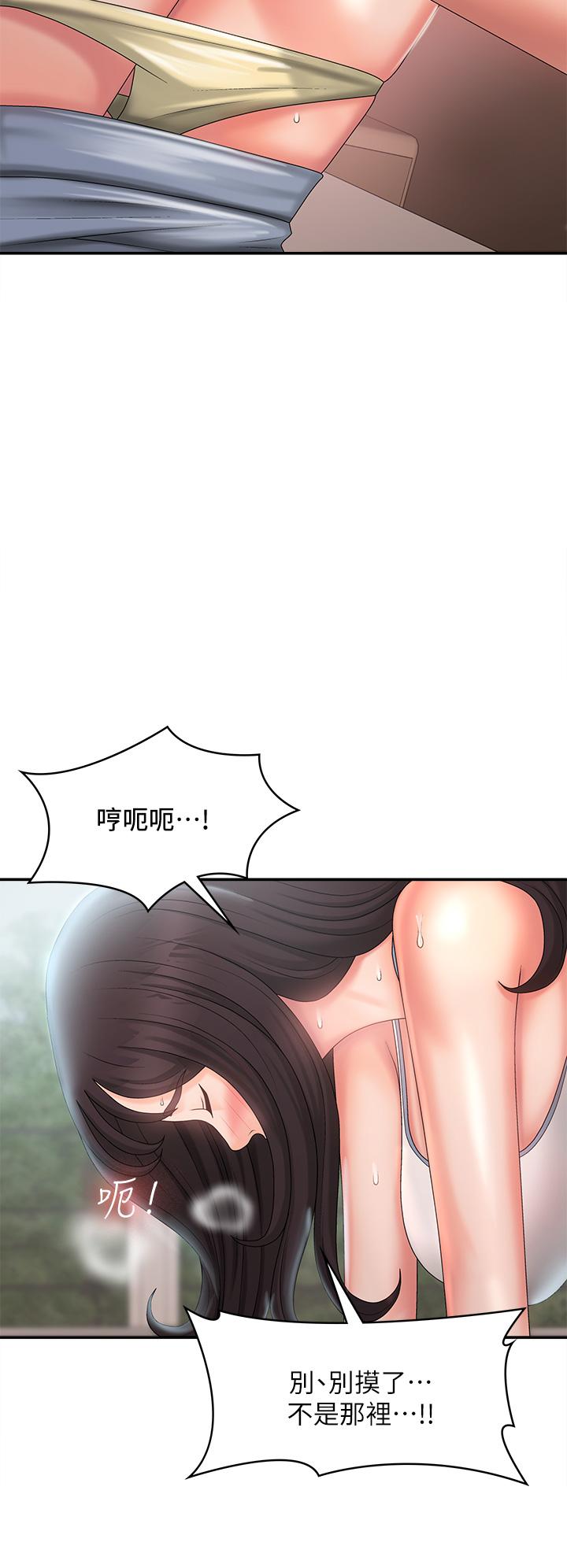 青春期小阿姨 第29話-奶頭比嘴還硬 第5页