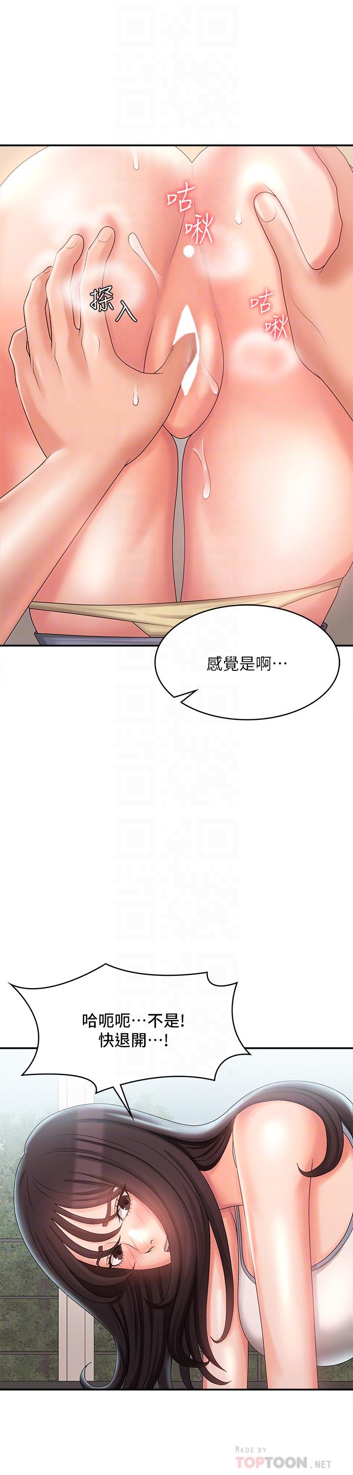青春期小阿姨 第29話-奶頭比嘴還硬 第6页