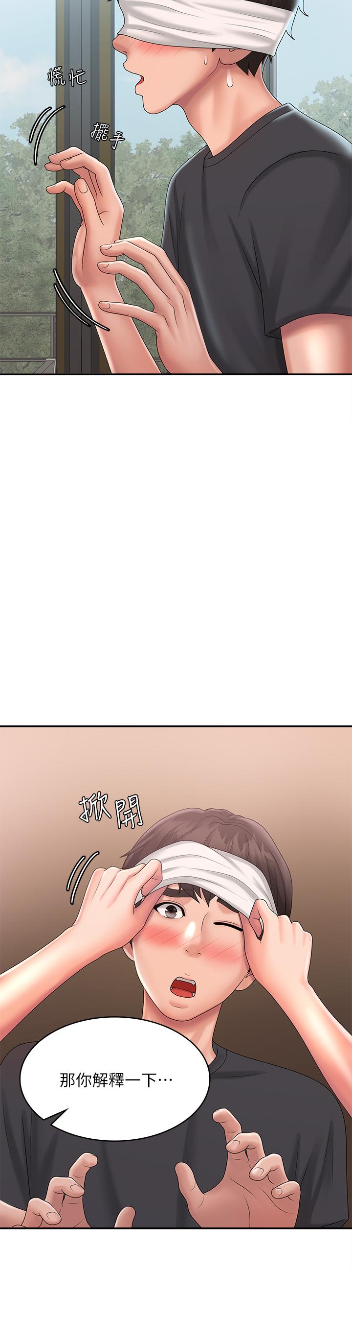 青春期小阿姨 第29話-奶頭比嘴還硬 第9页